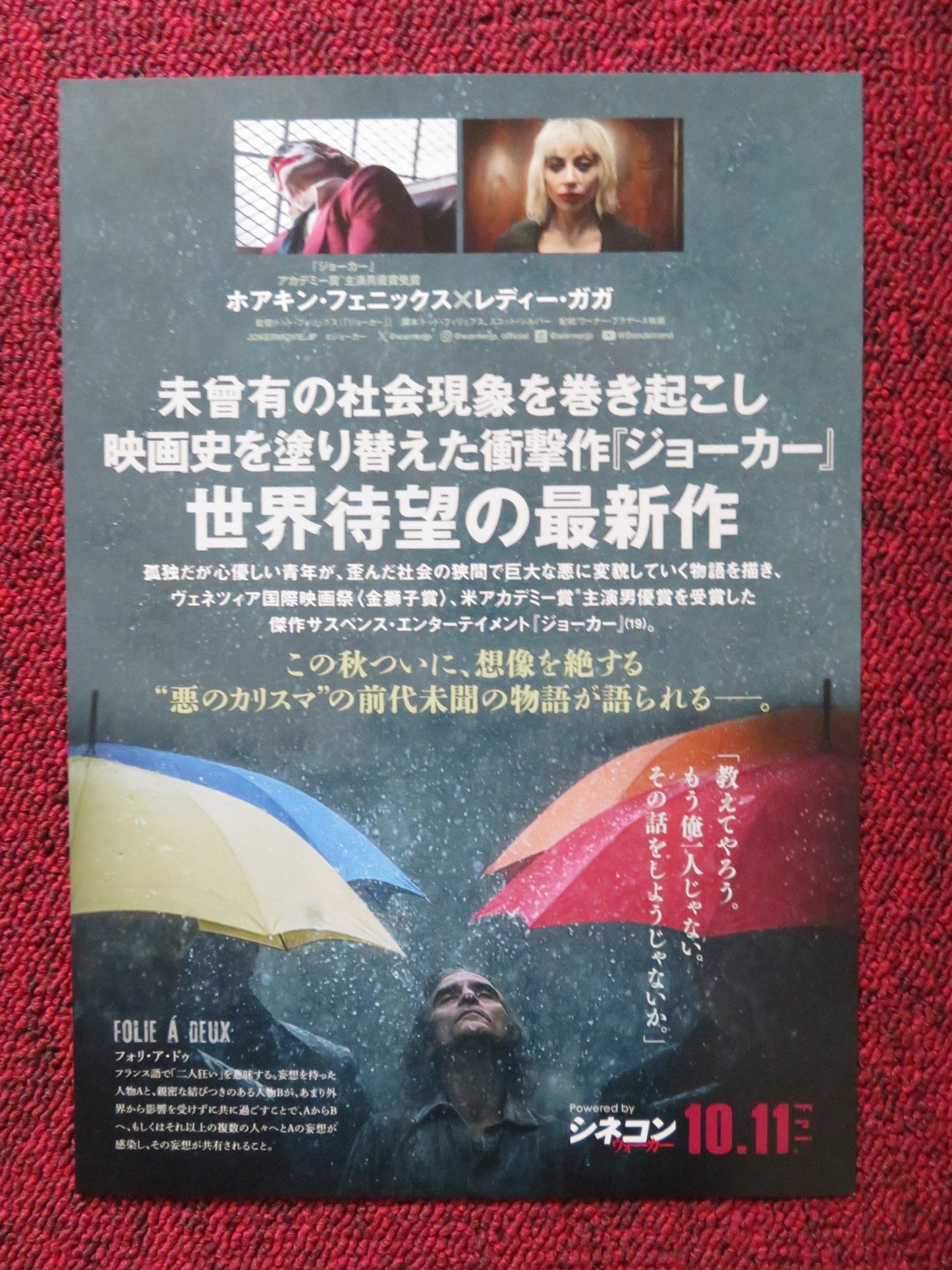 JOKER: FOLIE A DEUX JAPANESE CHIRASHI (B5) POSTER LADY GAGA JOAQUIN PHOENIX 2024 Rendezvous Cinema Movie posters