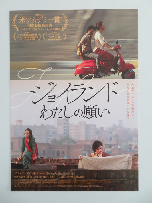 JOYLAND JAPANESE CHIRASHI (B5) POSTER ALI JUNEJO RASTI FAROOQ 2022 Movie posters