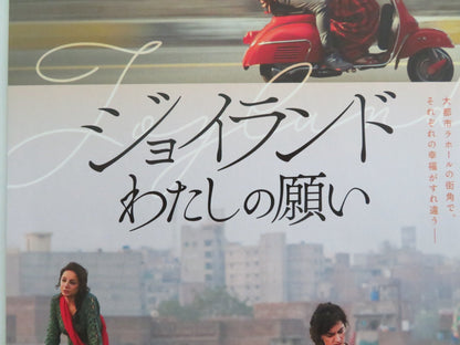 JOYLAND JAPANESE CHIRASHI (B5) POSTER ALI JUNEJO RASTI FAROOQ 2022 Movie posters