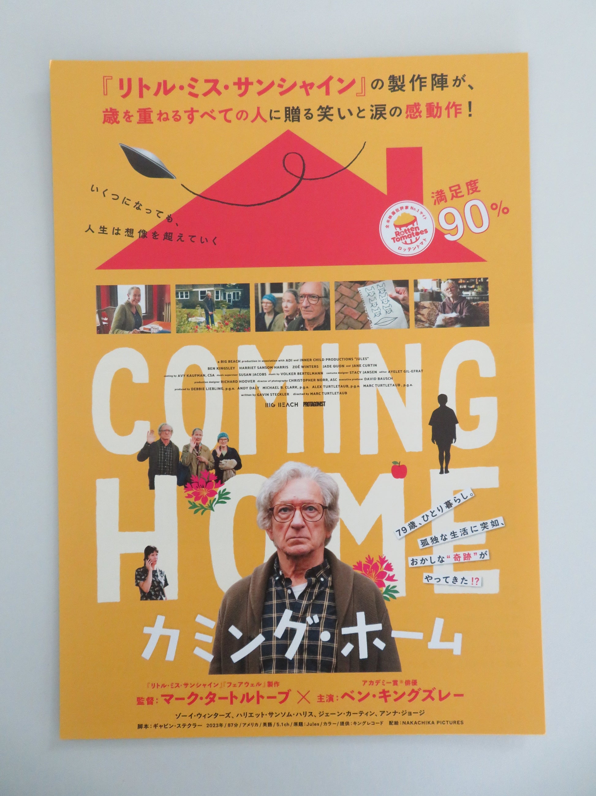 Jules Japanese Chirashi (B5) Poster Kingsley Harris 2023 Movie posters