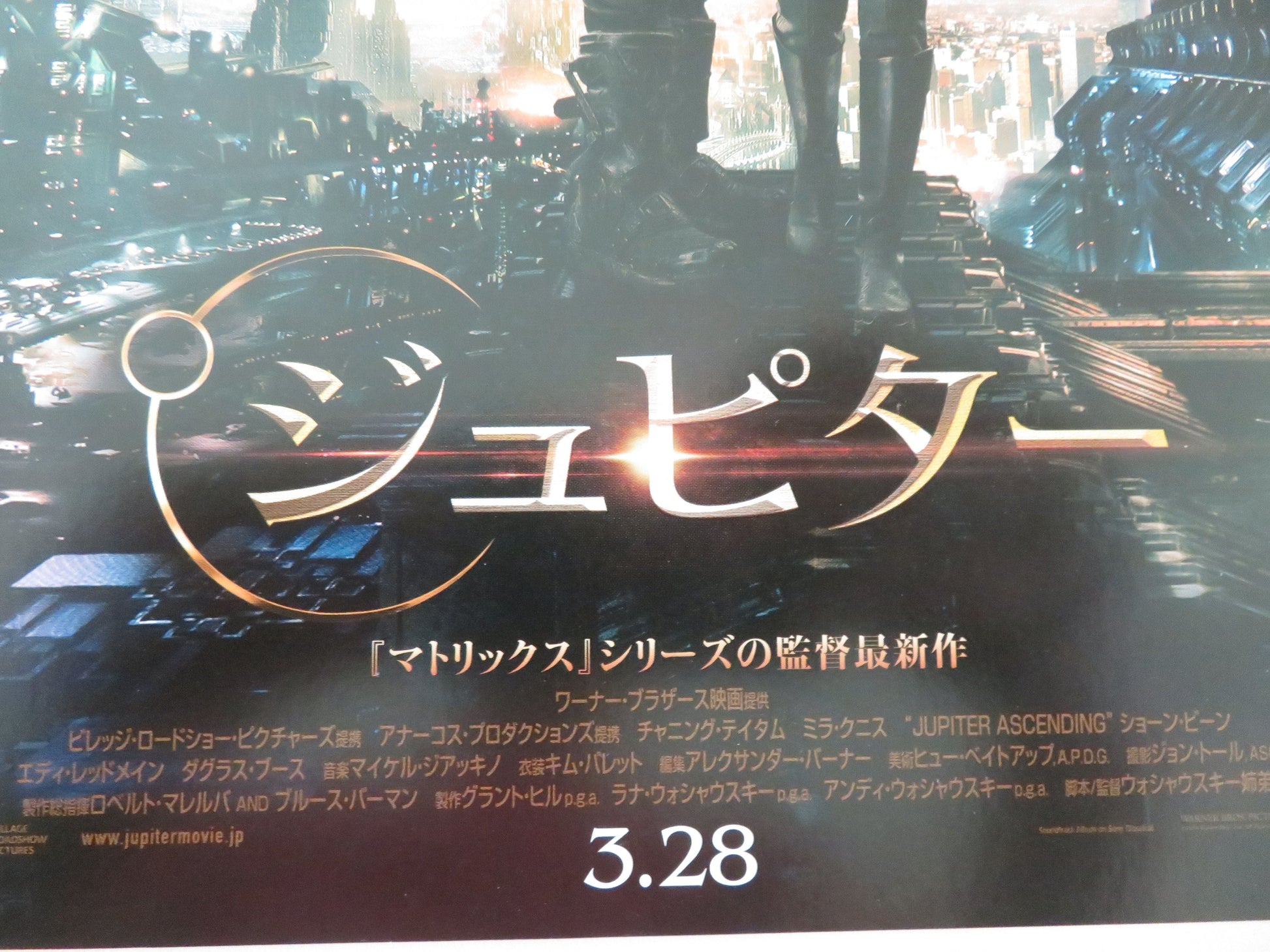Jupiter Ascending Japanese Chirashi (B5) Poster Channing Tatum Mila Kunis 2015 Movie posters