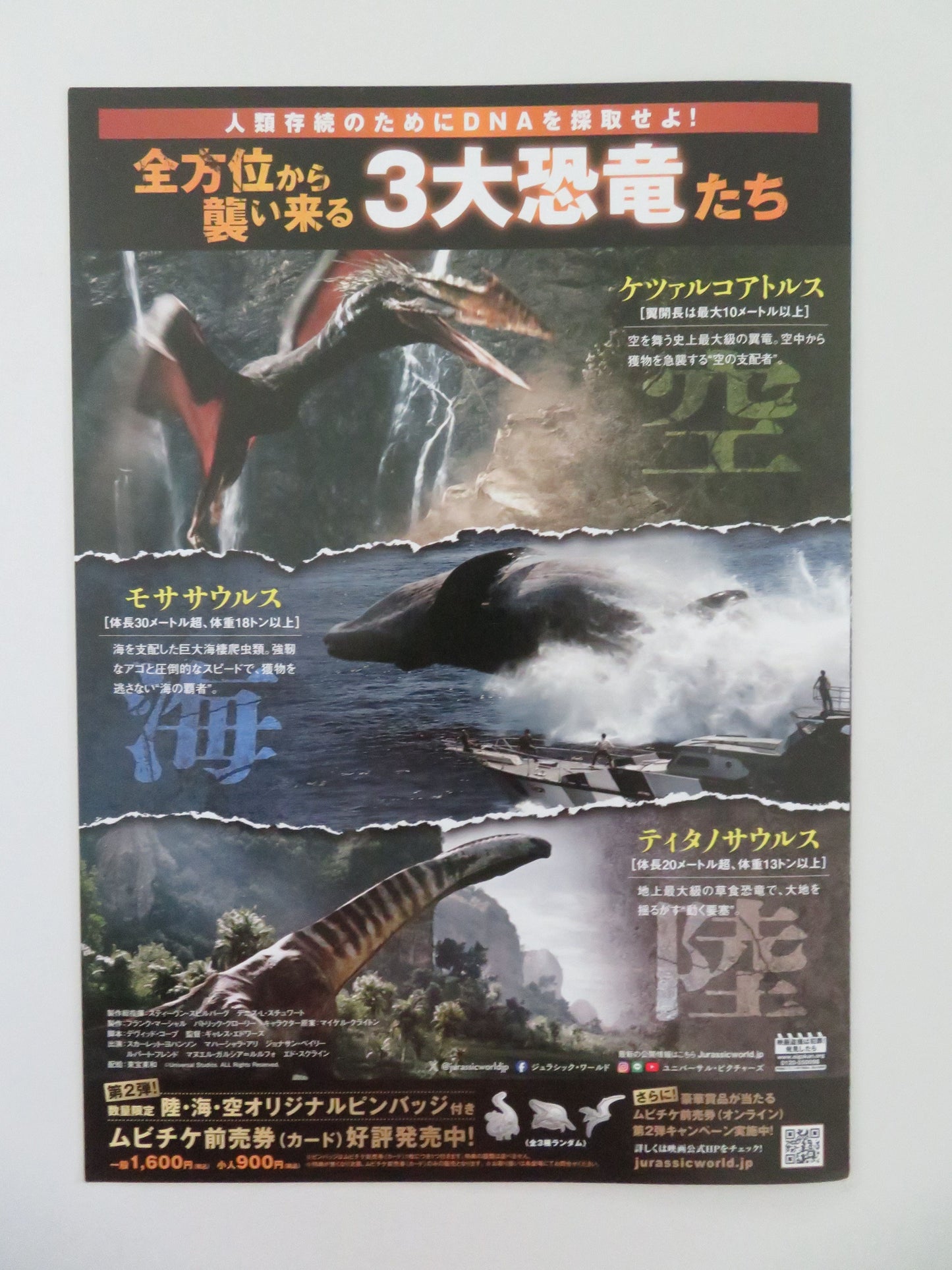 Jurassic World: Rebirth - b Japanese Chirashi (B5) Poster Johansson 2025 Movie posters