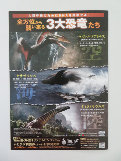 Jurassic World: Rebirth - b Japanese Chirashi (B5) Poster Johansson 2025 Movie posters