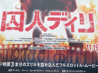 KAITHI JAPANESE CHIRASHI (B5) POSTER KARTHI NARAIN 2019 Rendezvous Cinema Movie posters