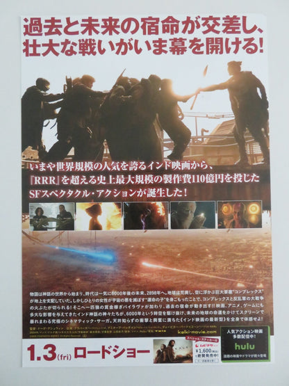 KALKI 2898 AD JAPANESE CHIRASHI (B5) POSTER PRABHAS AMITABH BACHCHAN 2024 Rendezvous Cinema Movie posters