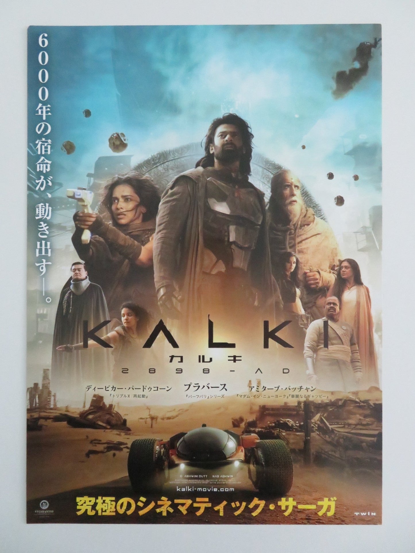 KALKI 2898 AD JAPANESE CHIRASHI (B5) POSTER PRABHAS AMITABH BACHCHAN 2024 Rendezvous Cinema Movie posters