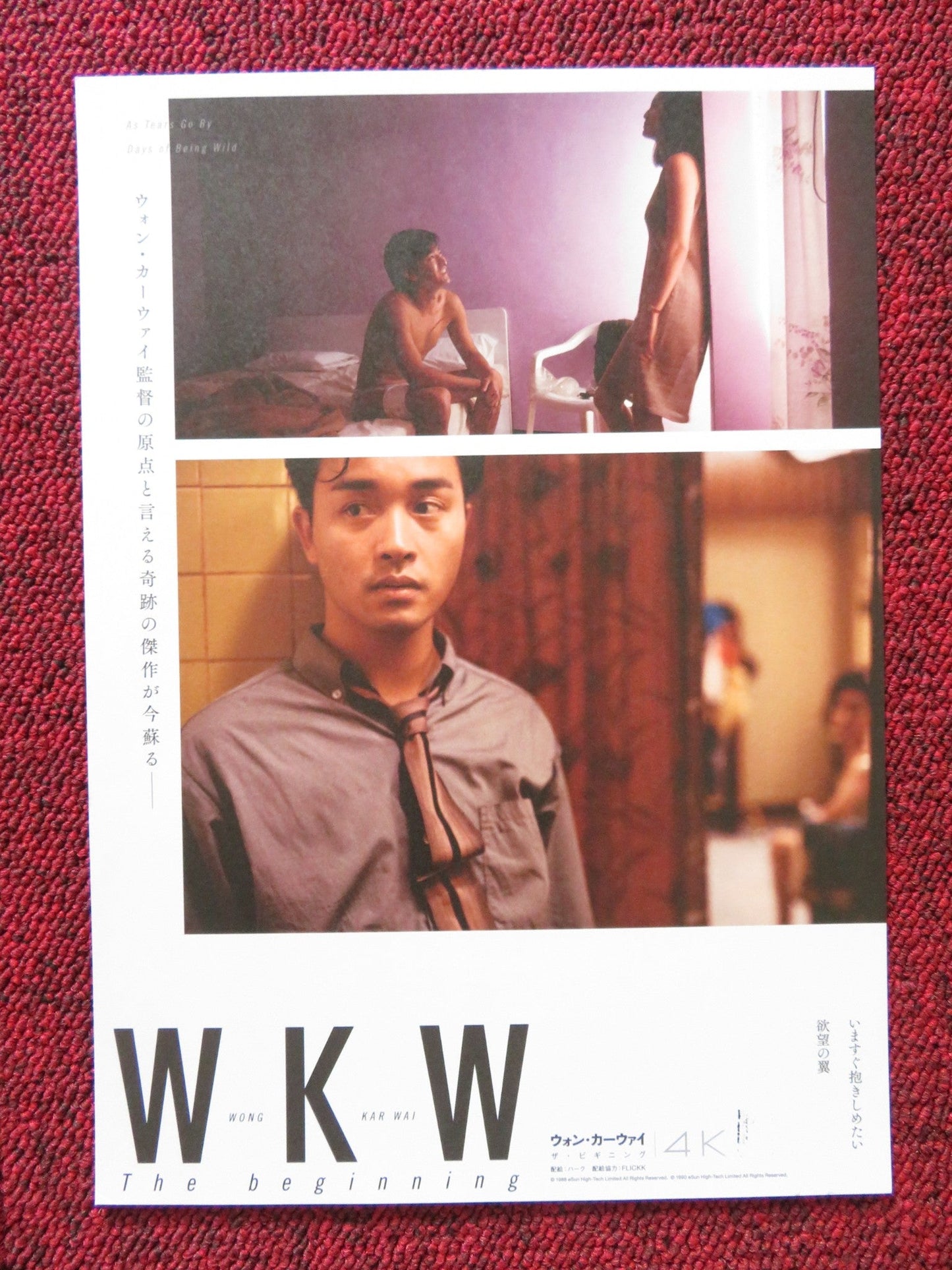KAR WAI WONG: THE BEGINNING 4K JAPANESE CHIRASHI (B5) POSTER ANDY LAU 2023 Rendezvous Cinema Movie posters