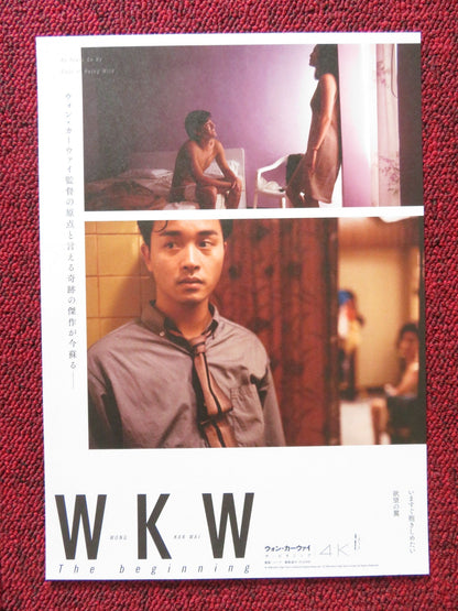 KAR WAI WONG: THE BEGINNING 4K JAPANESE CHIRASHI (B5) POSTER ANDY LAU 2023 Rendezvous Cinema Movie posters