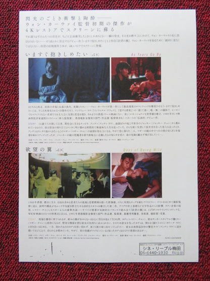 KAR WAI WONG: THE BEGINNING 4K JAPANESE CHIRASHI (B5) POSTER ANDY LAU 2023 Rendezvous Cinema Movie posters