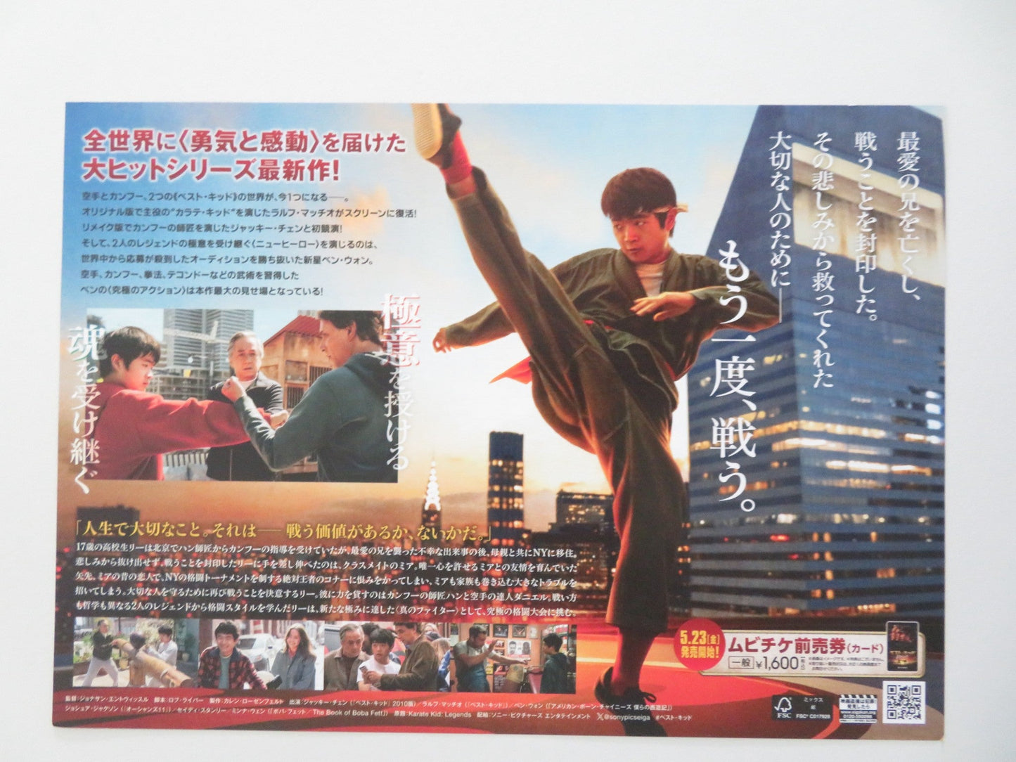 KARATE KID: LEGENDS JAPANESE CHIRASHI (B5) POSTER JACKIE CHAN BEN WANG 2025 Movie posters