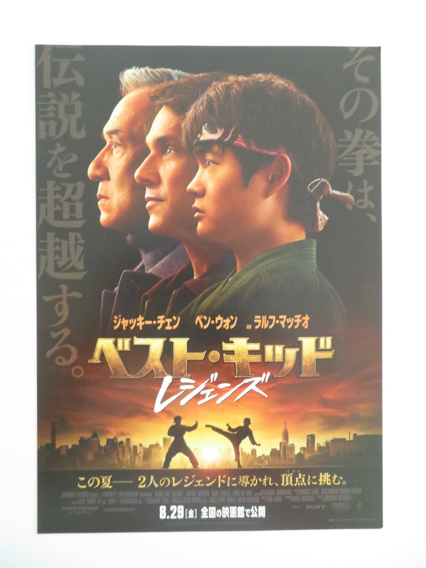KARATE KID: LEGENDS JAPANESE CHIRASHI (B5) POSTER JACKIE CHAN BEN WANG 2025 Movie posters