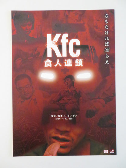 KFC JAPANESE CHIRASHI (B5) POSTER TA QUANG CHIEN TRAM PRIMROSE 2016 Rendezvous Cinema Movie posters