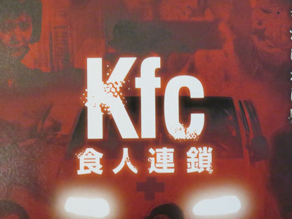 KFC JAPANESE CHIRASHI (B5) POSTER TA QUANG CHIEN TRAM PRIMROSE 2016 Rendezvous Cinema Movie posters
