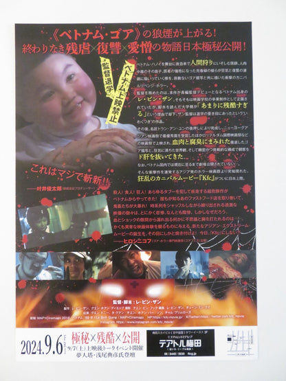 KFC JAPANESE CHIRASHI (B5) POSTER TA QUANG CHIEN TRAM PRIMROSE 2016 Rendezvous Cinema Movie posters