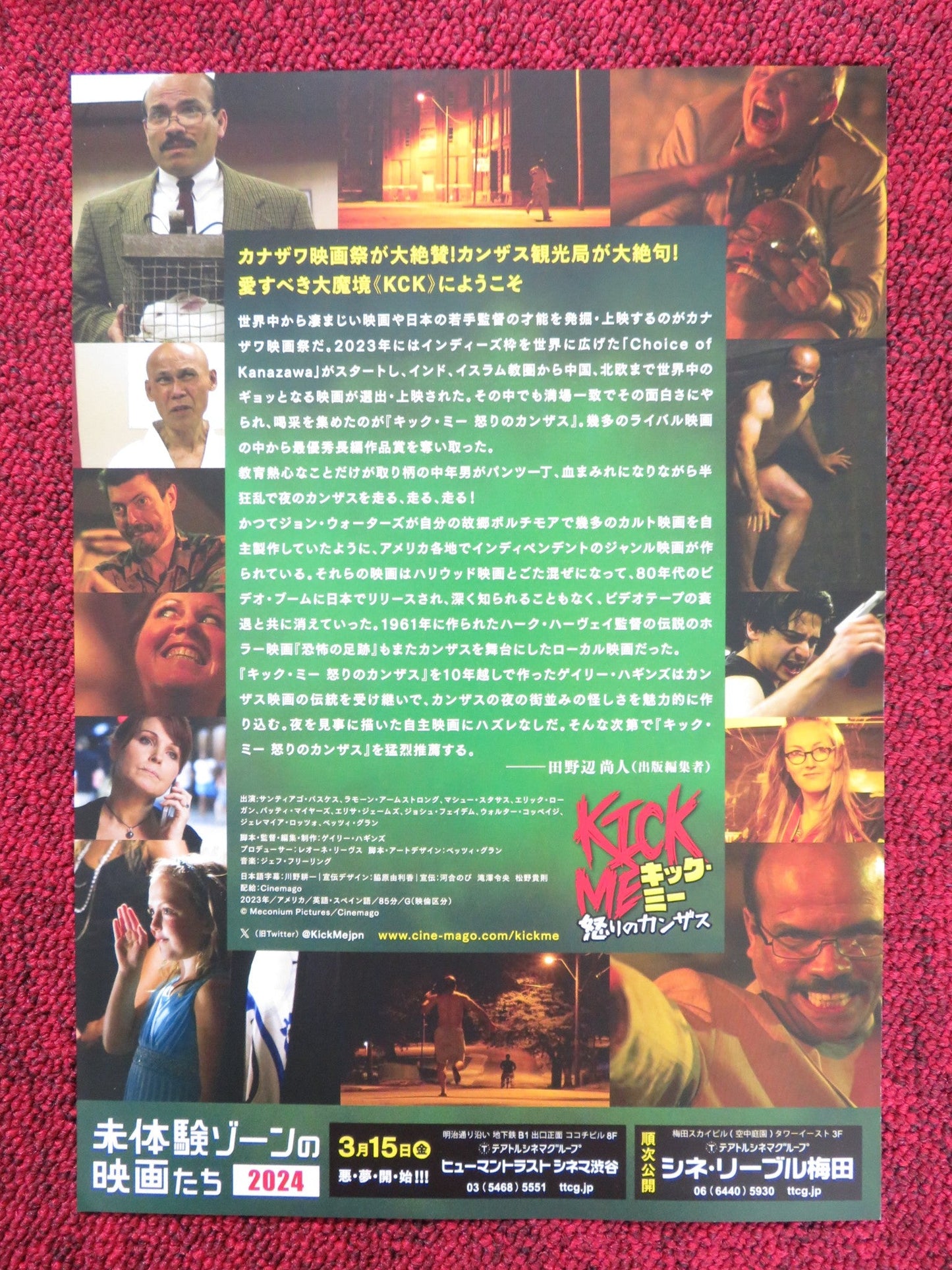 KICK ME JAPANESE CHIRASHI (B5) POSTER SANTIAGO VASQUEZ RAMONE ARMSTRONG 2023 Rendezvous Cinema Movie posters