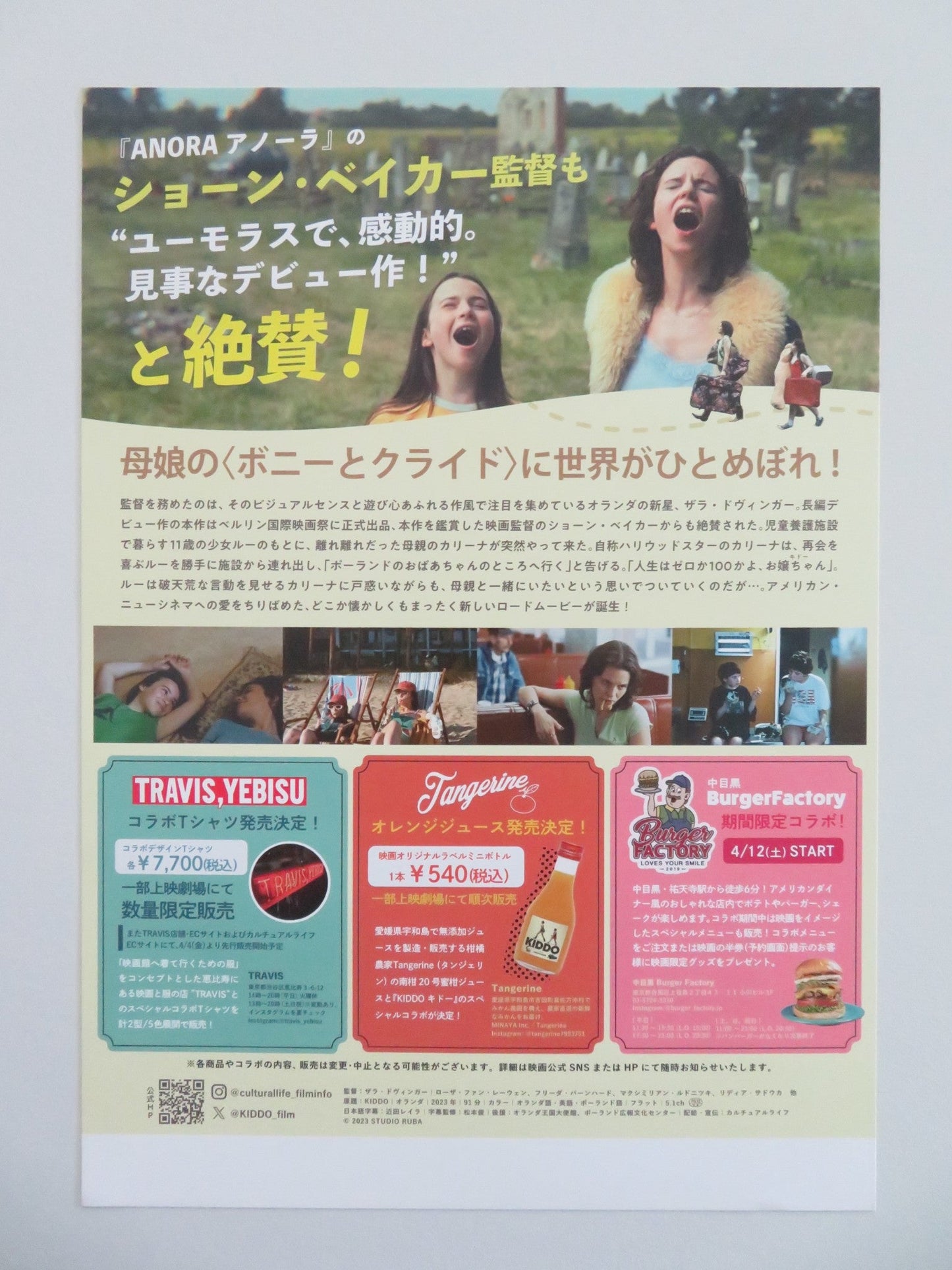 KIDDO - B JAPANESE CHIRASHI (B5) POSTER ROSA VAN LEEUWEN FRIEDA BARNHARD 2023 Movie posters