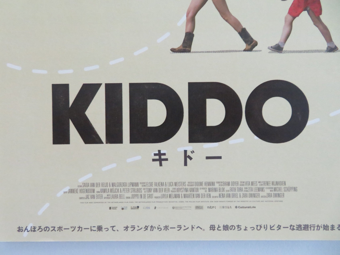 KIDDO - B JAPANESE CHIRASHI (B5) POSTER ROSA VAN LEEUWEN FRIEDA BARNHARD 2023 Movie posters