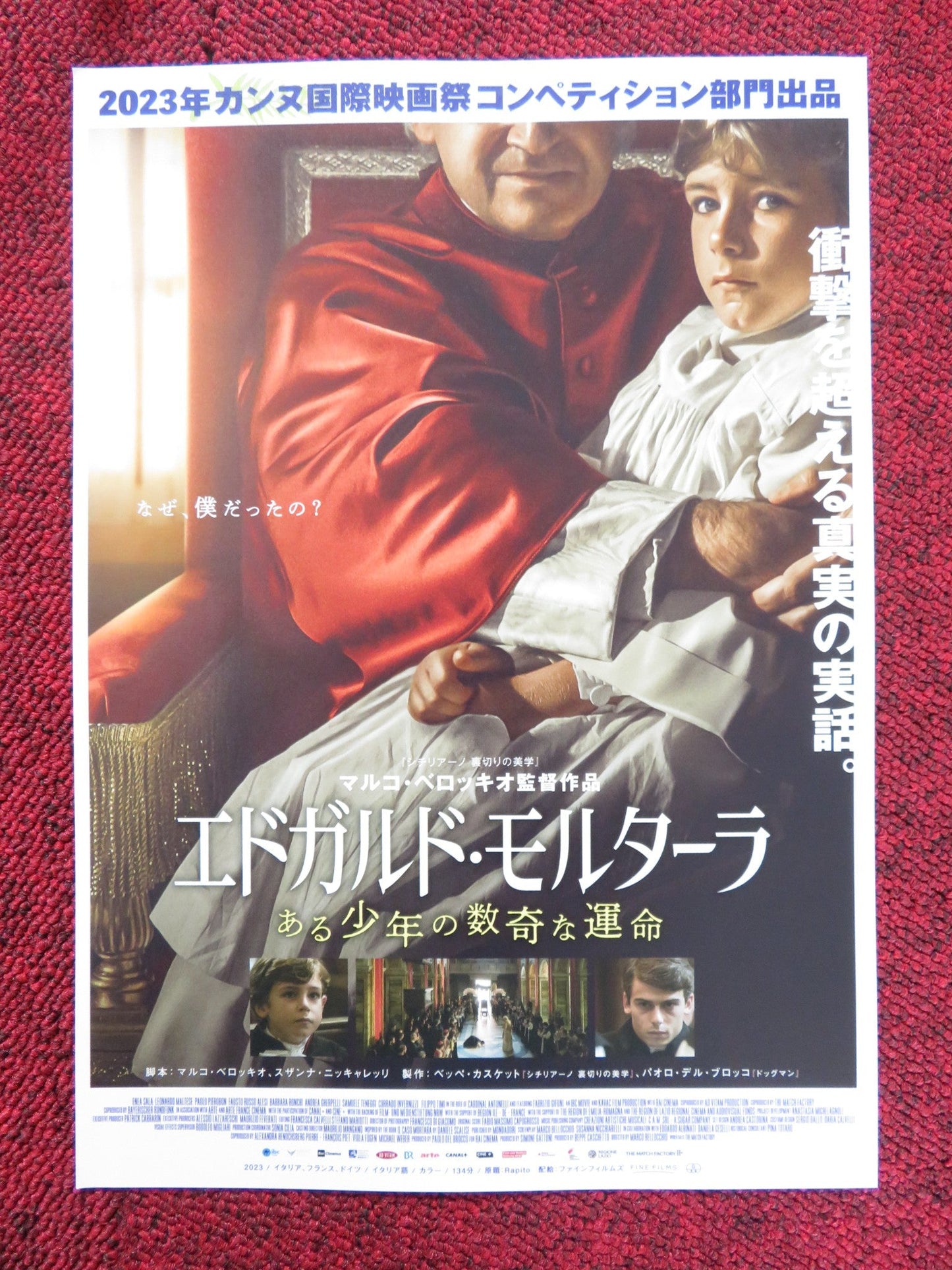 KIDNAPPED JAPANESE CHIRASHI (B5) POSTER PAOLO PIEROBON FAUSTO RUSSO ALESI 2023 Rendezvous Cinema Movie posters