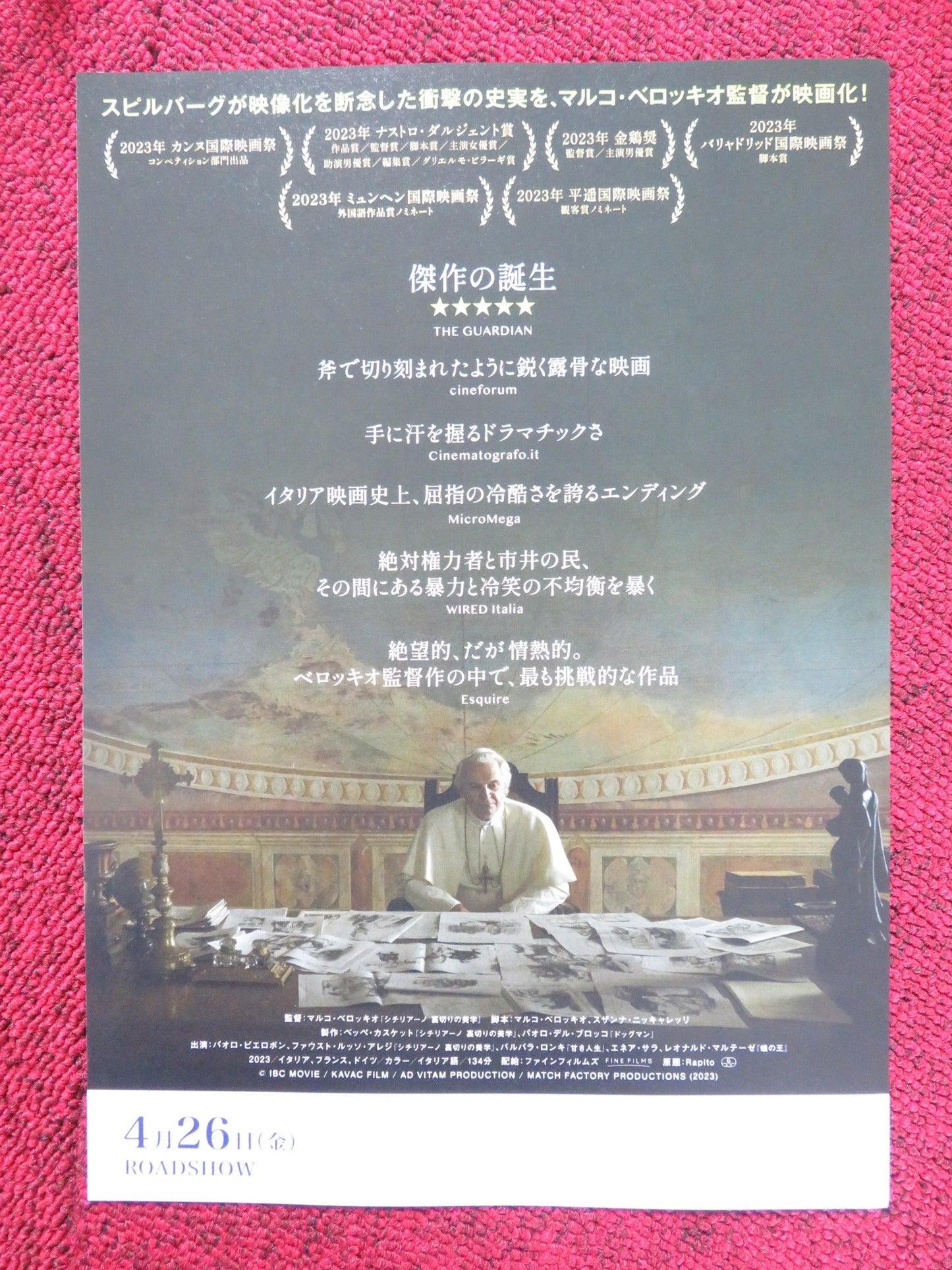 KIDNAPPED JAPANESE CHIRASHI (B5) POSTER PAOLO PIEROBON FAUSTO RUSSO ALESI 2023 Rendezvous Cinema Movie posters
