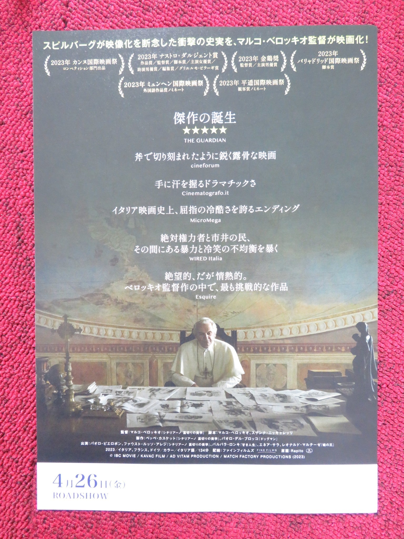 KIDNAPPED JAPANESE CHIRASHI (B5) POSTER PAOLO PIEROBON FAUSTO RUSSO ALESI 2023 Rendezvous Cinema Movie posters