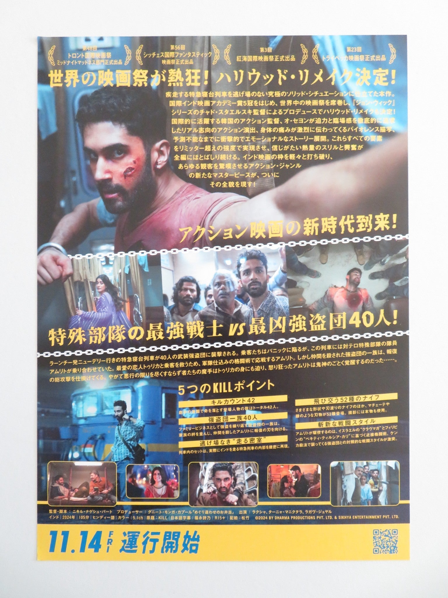 KILL JAPANESE CHIRASHI (B5) POSTER LAKSHYA RAGHAV JUYAL 2023 - Rendezvous Cinema