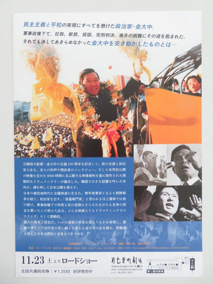 KIM DAE JUNG ON THE ROAD JAPANESE CHIRASHI (B5) POSTER KIM DAE JUNG 2024 Movie posters