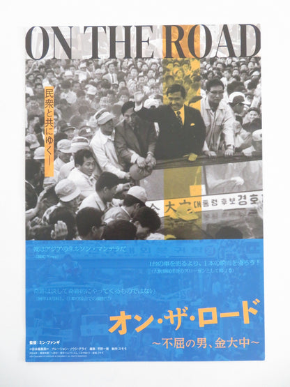 KIM DAE JUNG ON THE ROAD JAPANESE CHIRASHI (B5) POSTER KIM DAE JUNG 2024 Movie posters