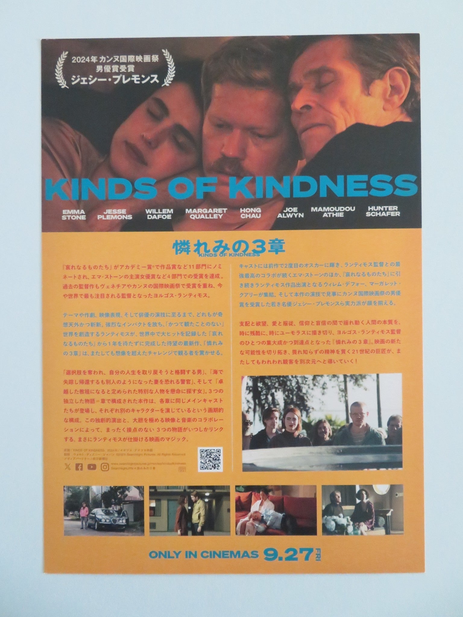 KINDS OF KINDNESS JAPANESE CHIRASHI (B5) POSTER EMMA STONE WILLEM DAFOE 2024 Movie posters