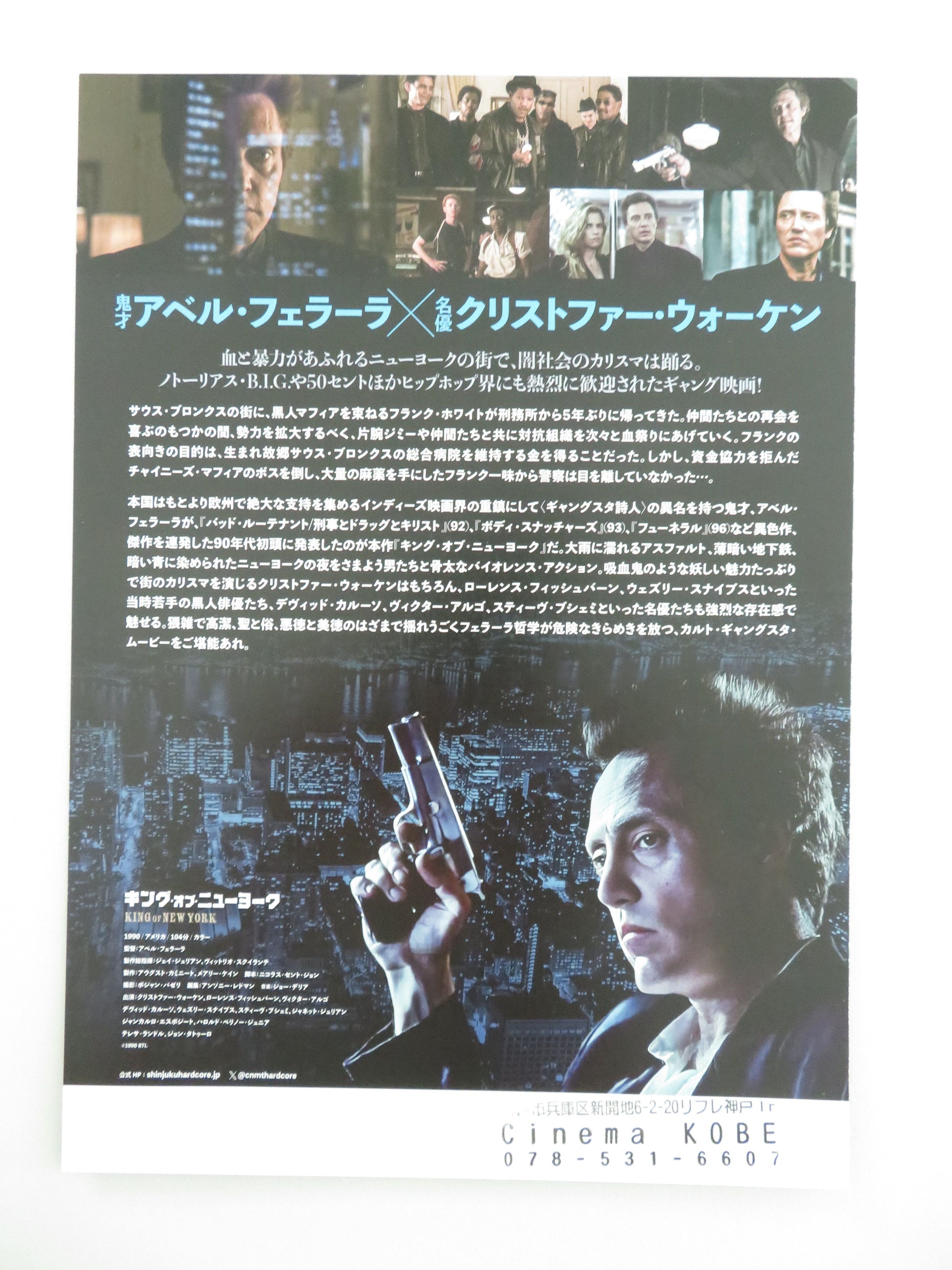 King of New York Japanese Chirashi (B5) Poster Walken Fishburne R2023 Movie posters