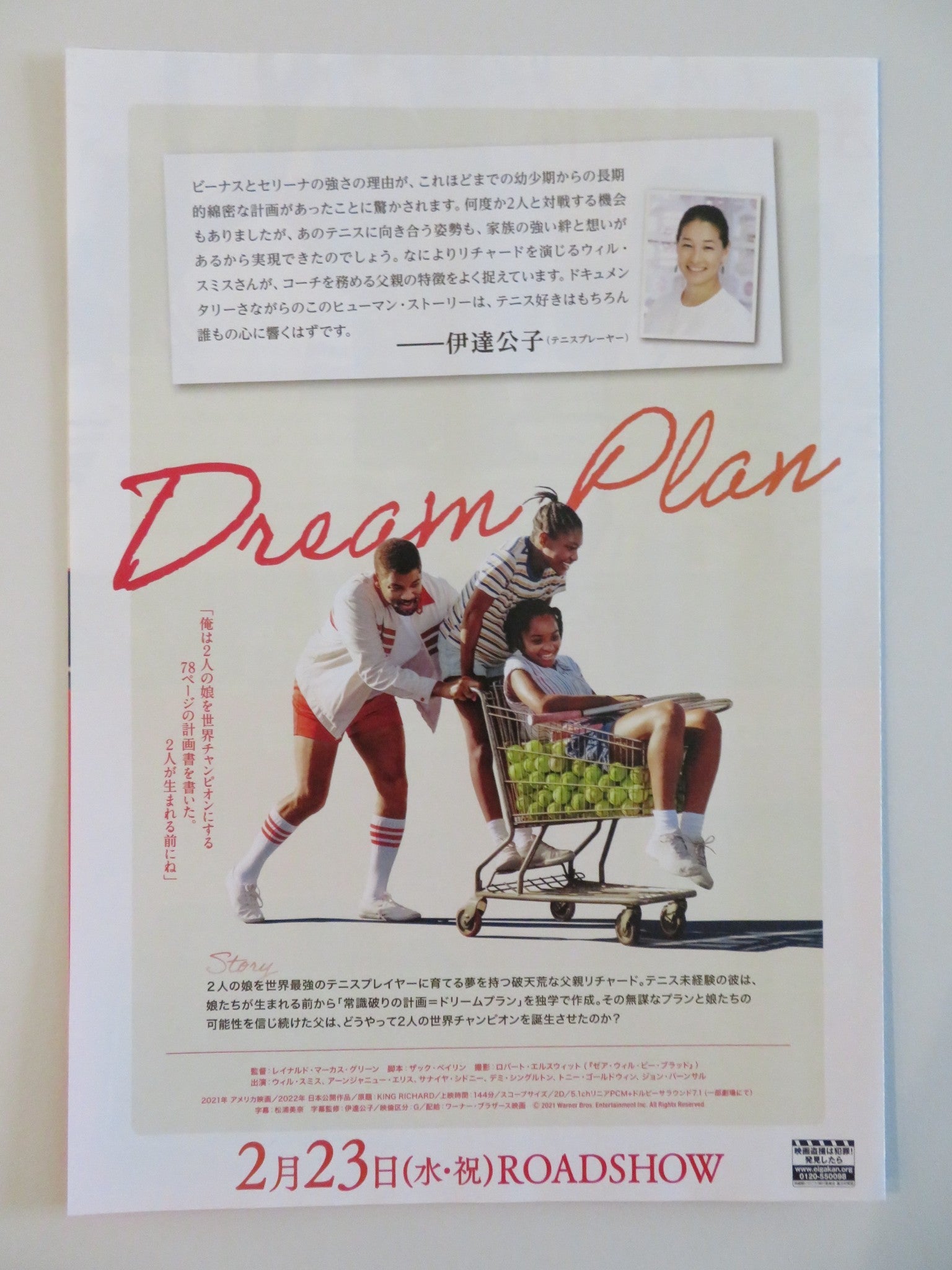 KING RICHARD JAPANESE CHIRASHI (B5) POSTER WILL SMITH JON BERNTHAL 2021 Rendezvous Cinema Movie posters