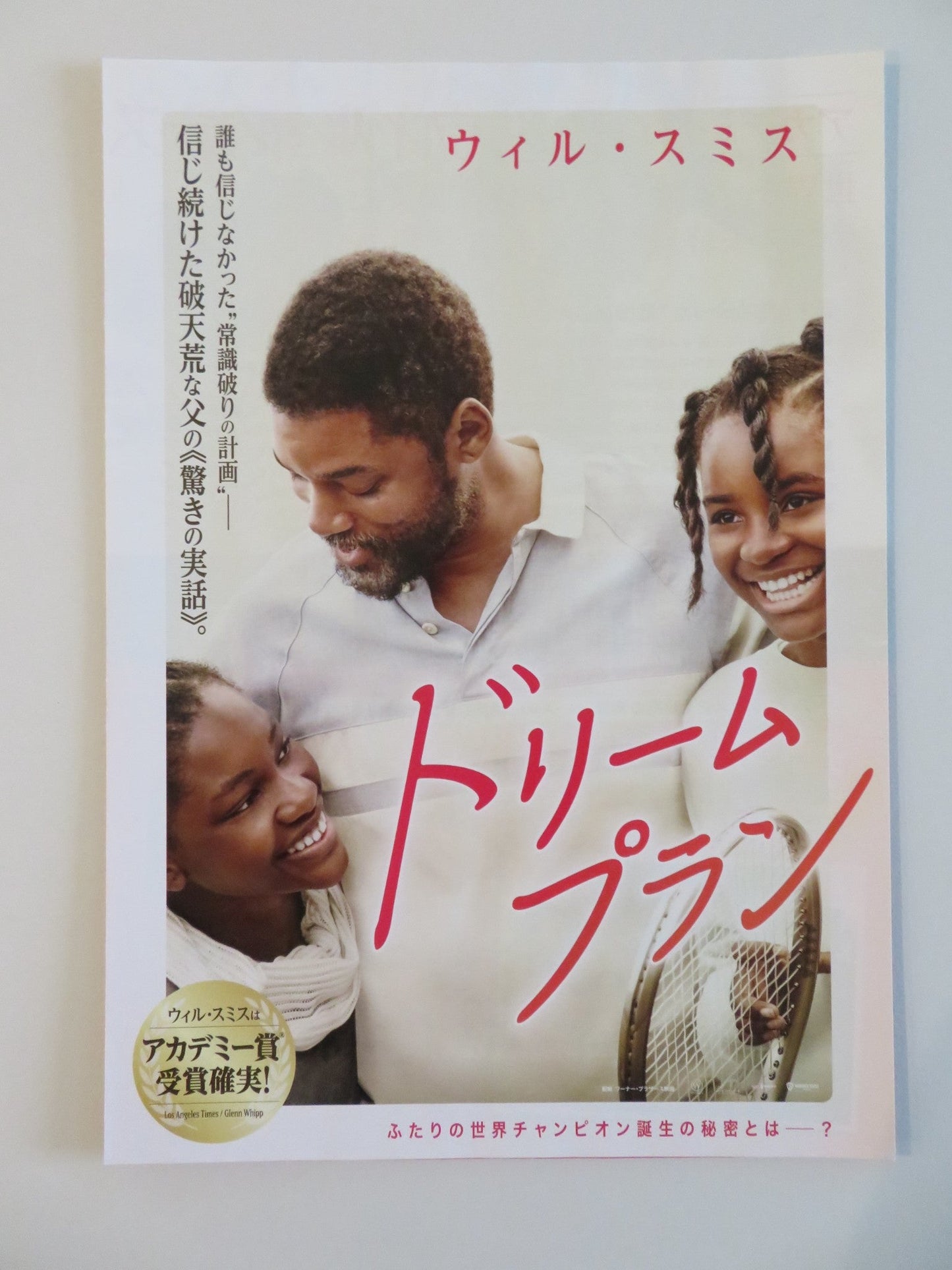 KING RICHARD JAPANESE CHIRASHI (B5) POSTER WILL SMITH JON BERNTHAL 2021 Rendezvous Cinema Movie posters
