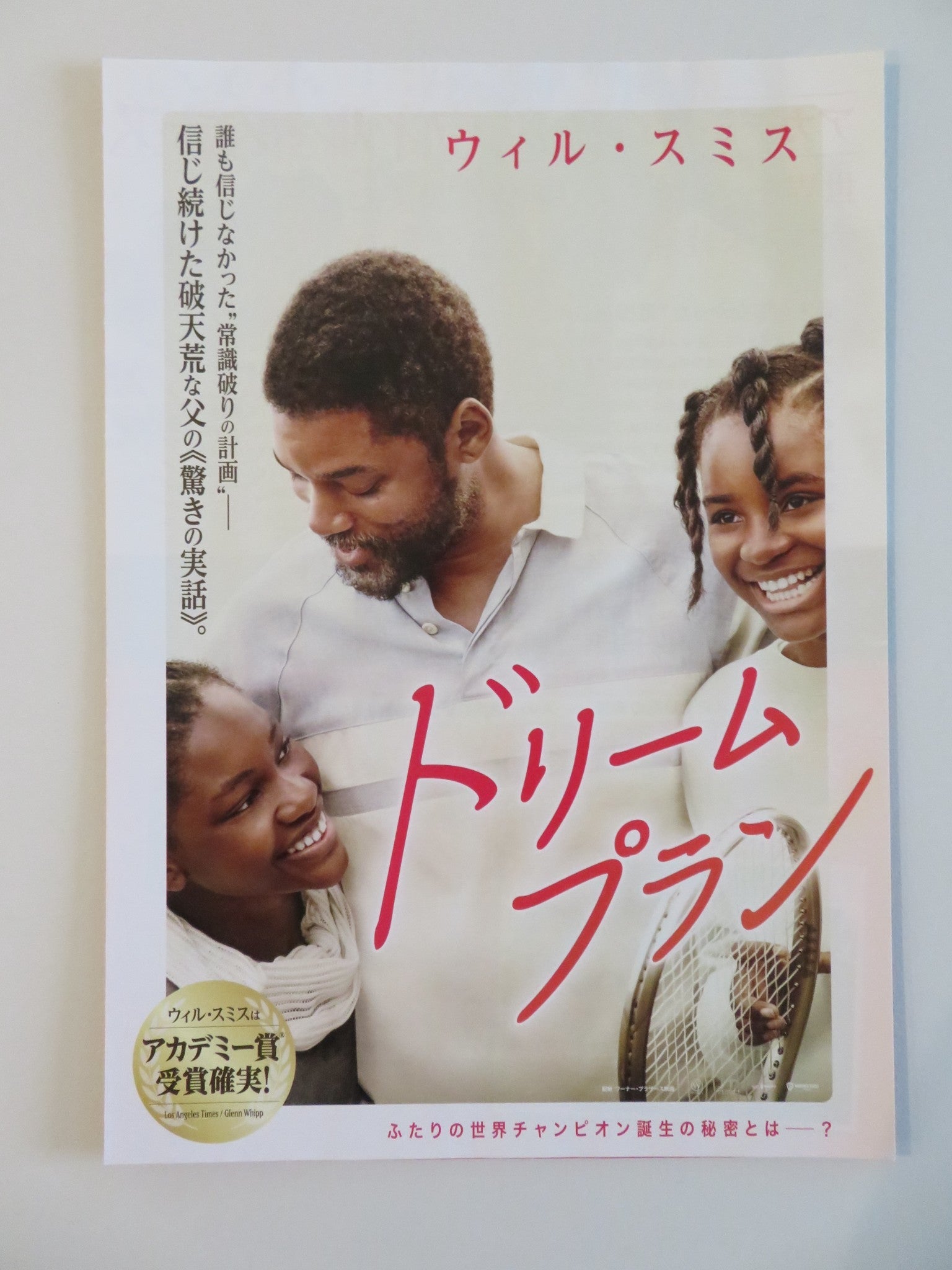 KING RICHARD JAPANESE CHIRASHI (B5) POSTER WILL SMITH JON BERNTHAL 2021 Rendezvous Cinema Movie posters