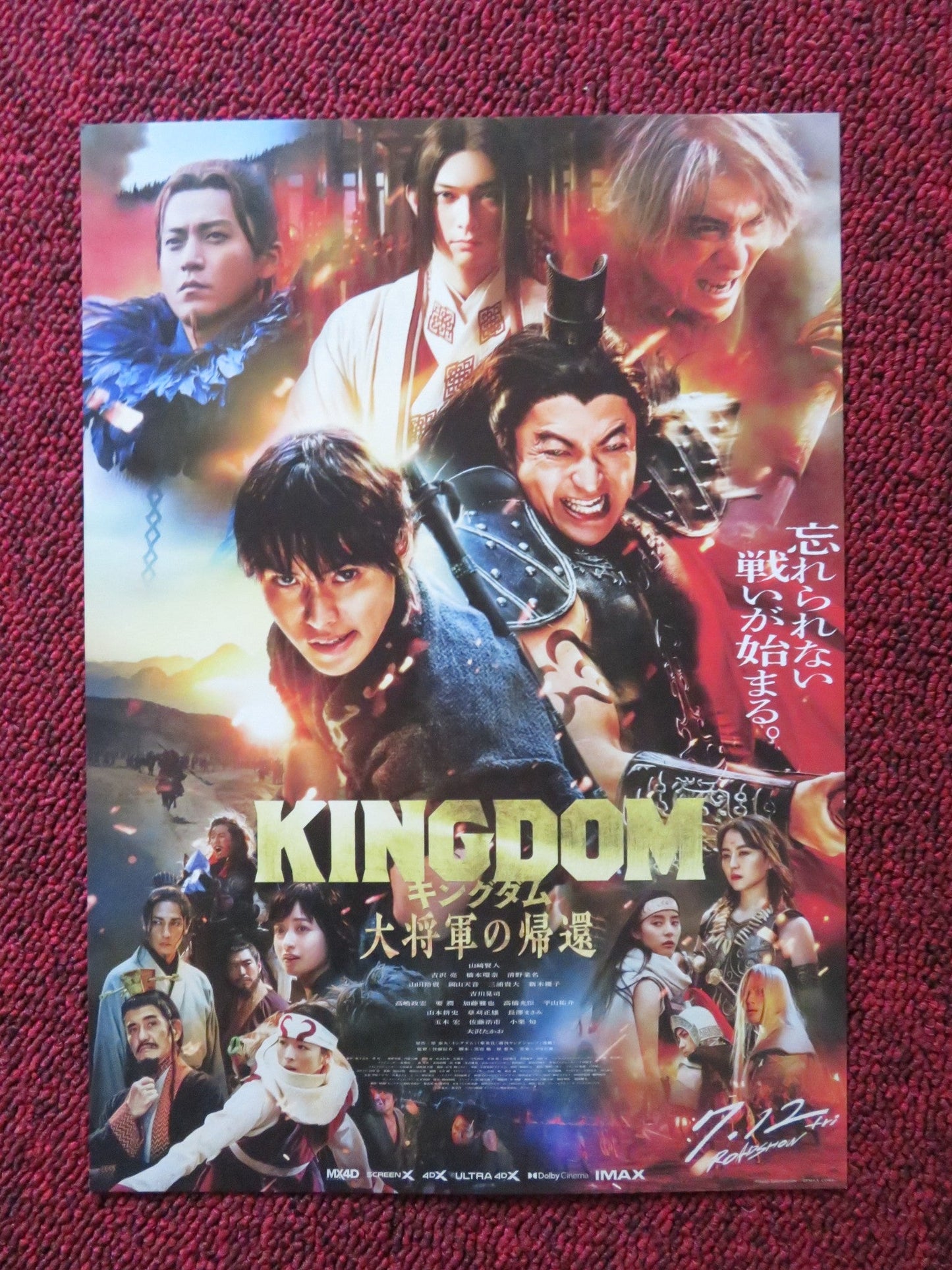 KINGDOM - C JAPANESE CHIRASHI (B5) POSTER KENTO YAMAZAKI RYO YOSHIZAWA 2019 Rendezvous Cinema Movie posters