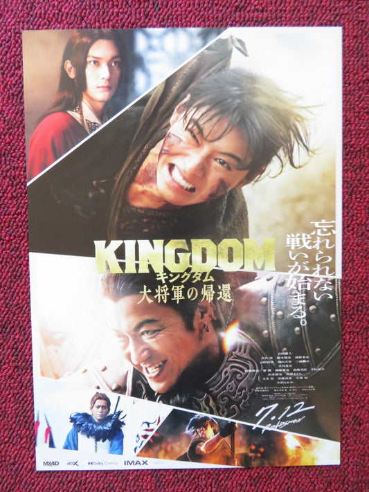 KINGDOM - D JAPANESE CHIRASHI (B5) POSTER KENTO YAMAZAKI RYO YOSHIZAWA 2019 Rendezvous Cinema Movie posters