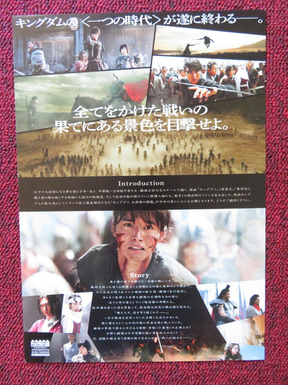 KINGDOM - D JAPANESE CHIRASHI (B5) POSTER KENTO YAMAZAKI RYO YOSHIZAWA 2019 Rendezvous Cinema Movie posters