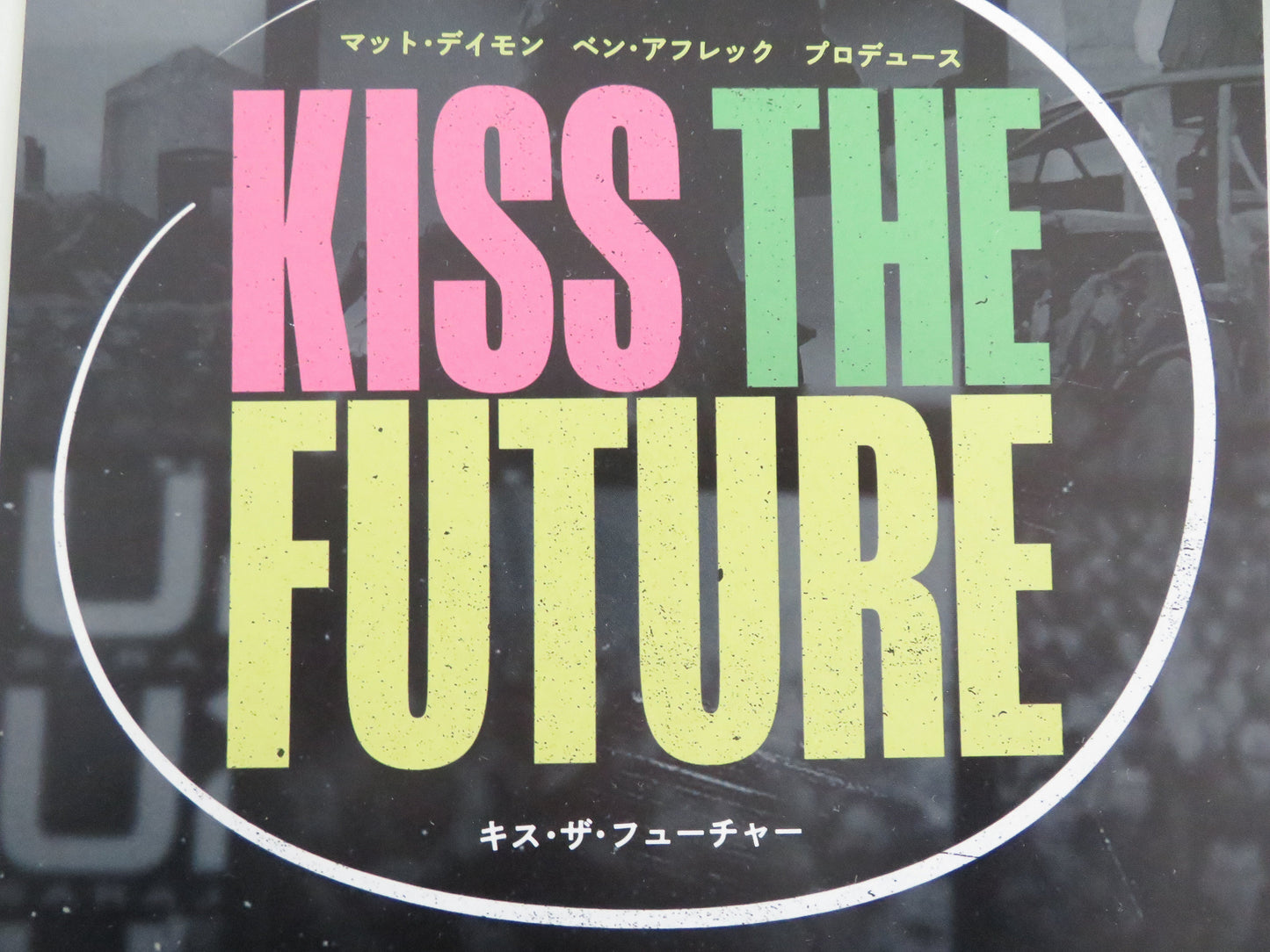 Kiss the Future Japanese Chirashi (B5) Poster Bill Clinton Amanpour 2023 Movie posters