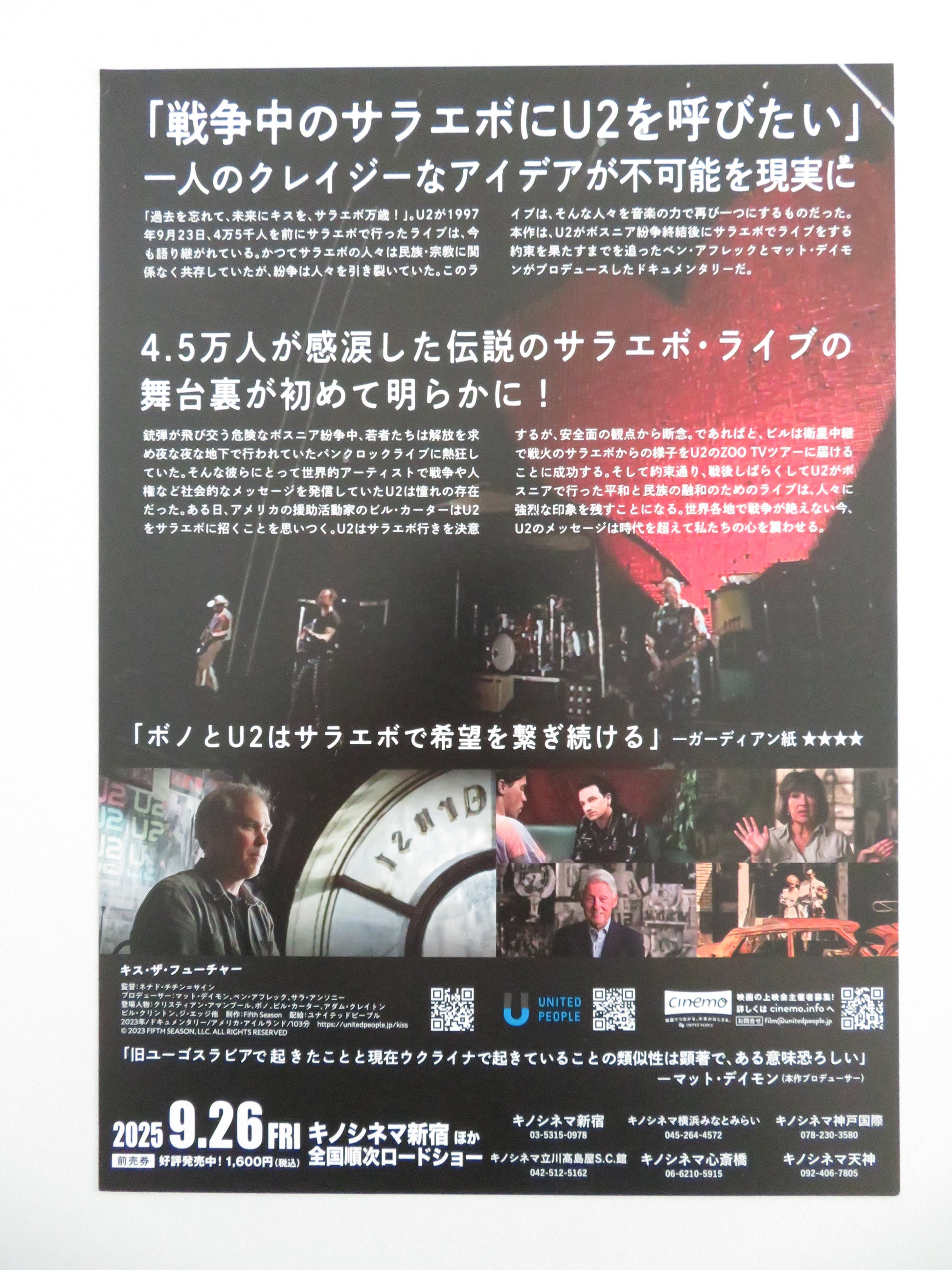 Kiss the Future Japanese Chirashi (B5) Poster Bill Clinton Amanpour 2023 Movie posters