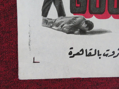 KISS TOMORROW GOODBYE EGYPTIAN POSTER JAMES CAGNEY BARBARA PAYTON 1952 Rendezvous Cinema Movie posters