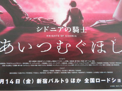 KNIGHTS OF SIDONIA: LOVE WOVEN IN THE STARS JAPANESE CHIRASHI (B5) POSTER 2021 Movie posters
