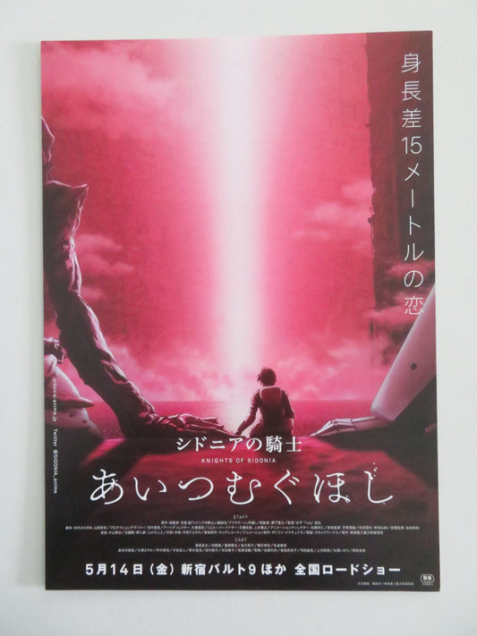 KNIGHTS OF SIDONIA: LOVE WOVEN IN THE STARS JAPANESE CHIRASHI (B5) POSTER 2021 Movie posters