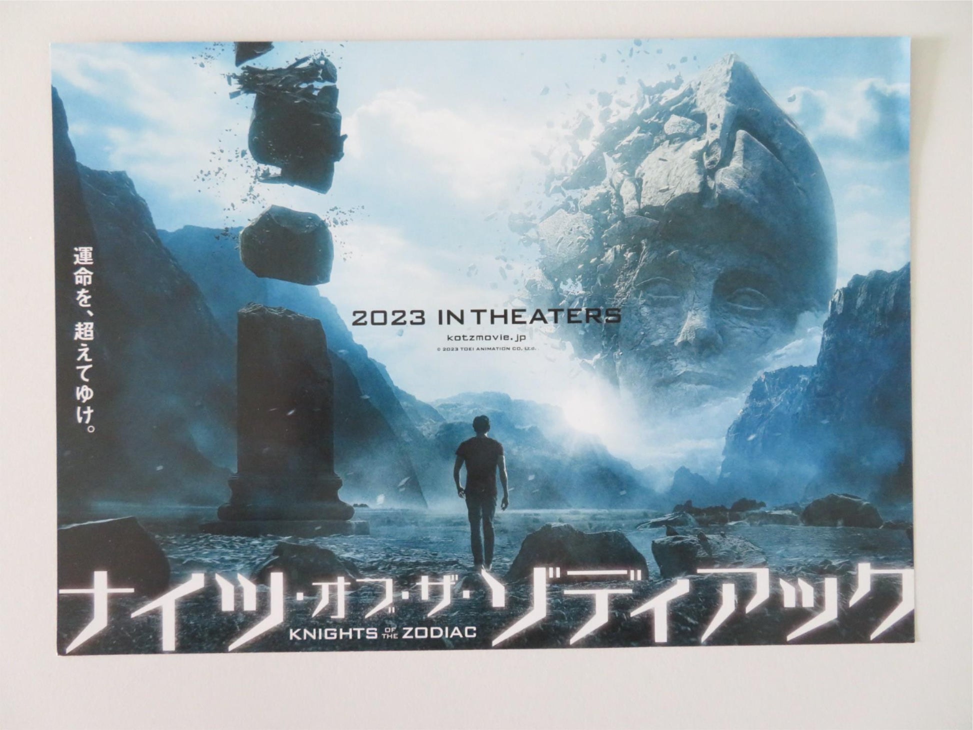KNIGHTS OF THE ZODIAC JAPANESE CHIRASHI (B5) POSTER FAMKE JANSSEN SEAN BEAN 2023 Rendezvous Cinema Movie posters