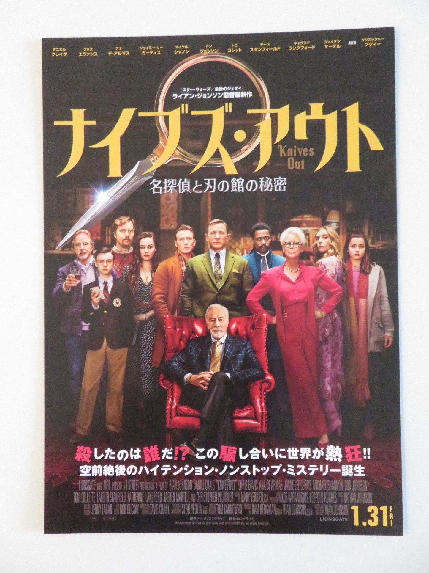 KNIVES OUT JAPANESE CHIRASHI (B5) POSTER DANIEL CRAIG CHRIS EVANS 2019 Rendezvous Cinema Movie posters