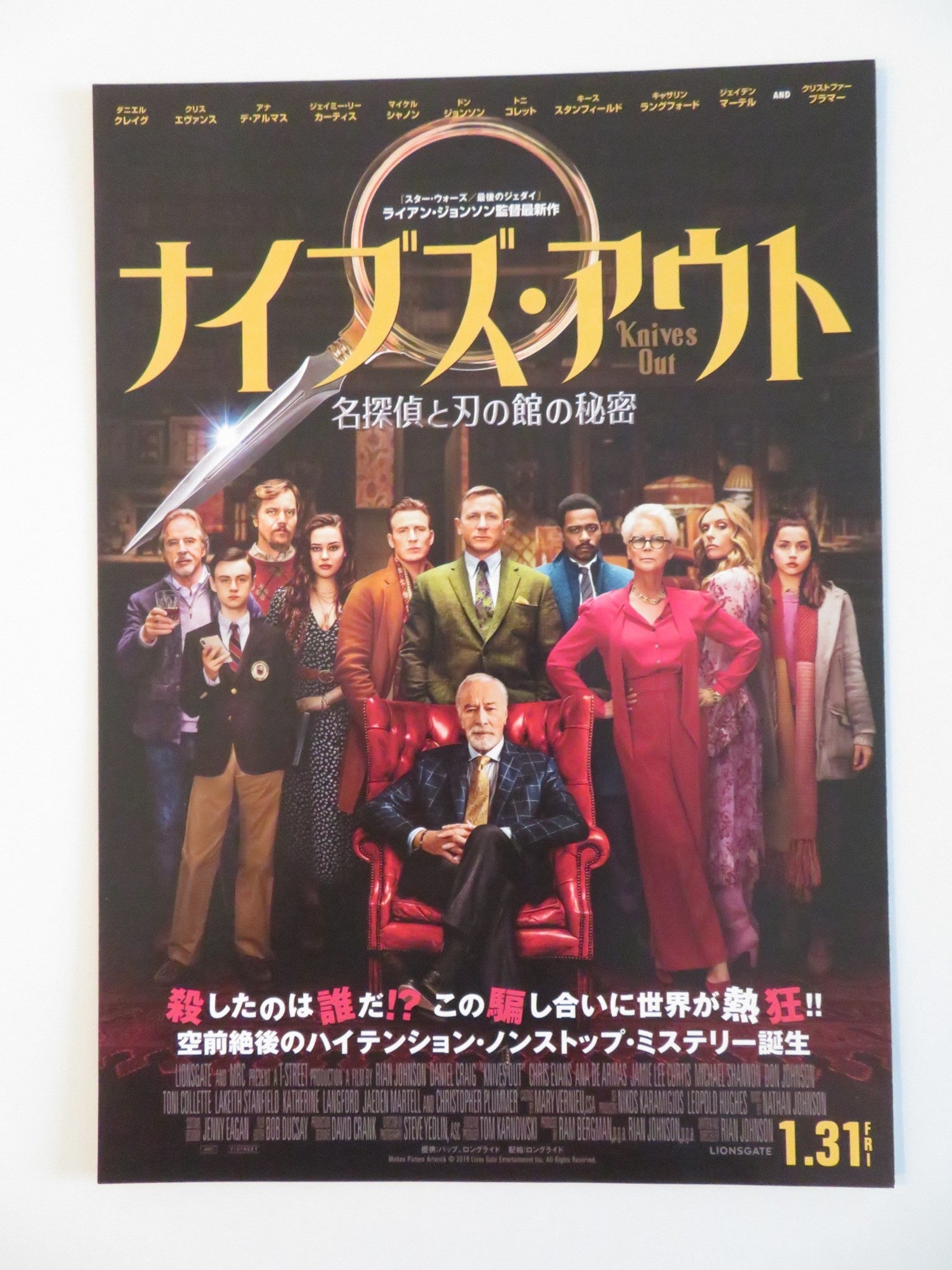 KNIVES OUT JAPANESE CHIRASHI (B5) POSTER DANIEL CRAIG CHRIS EVANS 2019 Rendezvous Cinema Movie posters