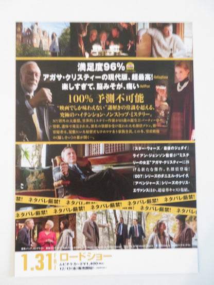 KNIVES OUT JAPANESE CHIRASHI (B5) POSTER DANIEL CRAIG CHRIS EVANS 2019 Rendezvous Cinema Movie posters