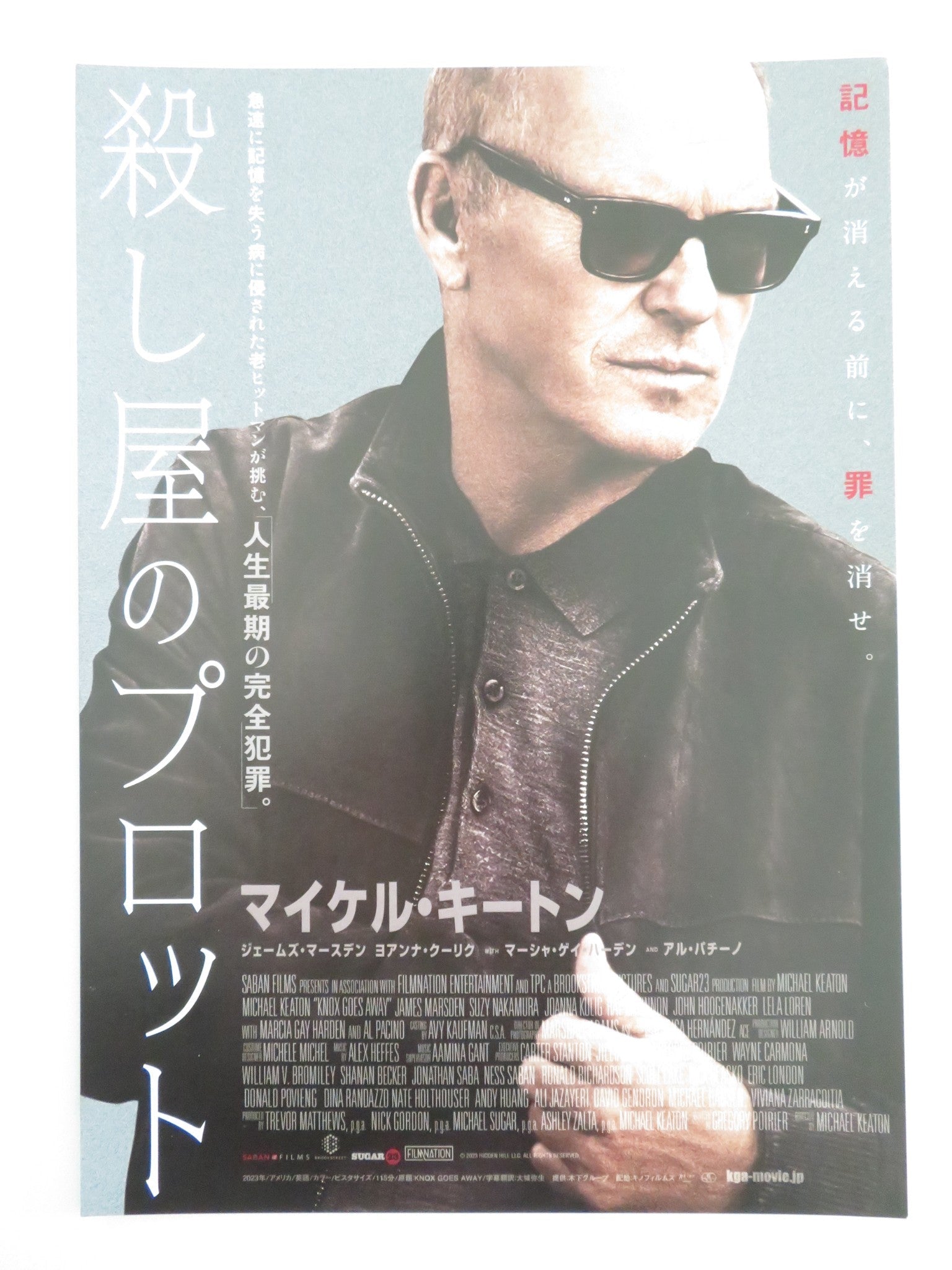 Knox Goes Away Japanese Chirashi (B5) Poster Michael Keaton Ray McKinnon 2023 Movie posters