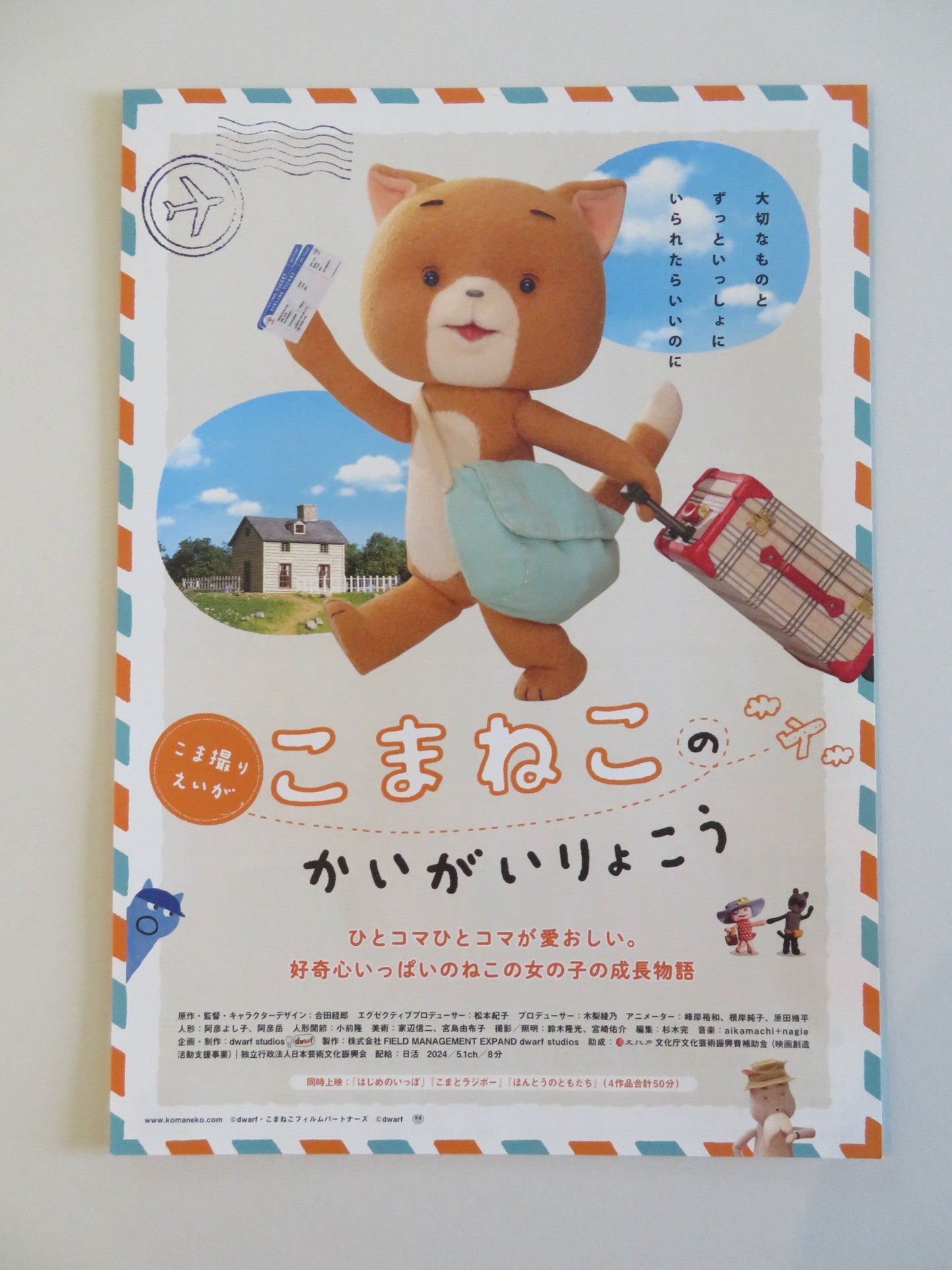 KOMANEKO NO KAIGAI RYOKO JAPANESE CHIRASHI (B5) POSTER HIROKAZU MINEGISHI 2024 Rendezvous Cinema Movie posters