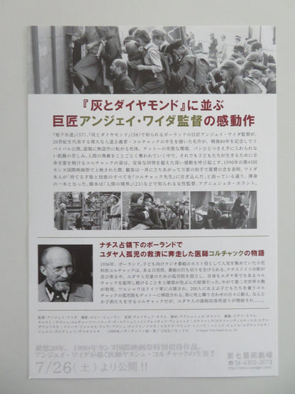 KORCZAK JAPANESE CHIRASHI (B5) POSTER WOJCIECH PSZONIAK EWA DALKOWSKA 1990 Movie posters