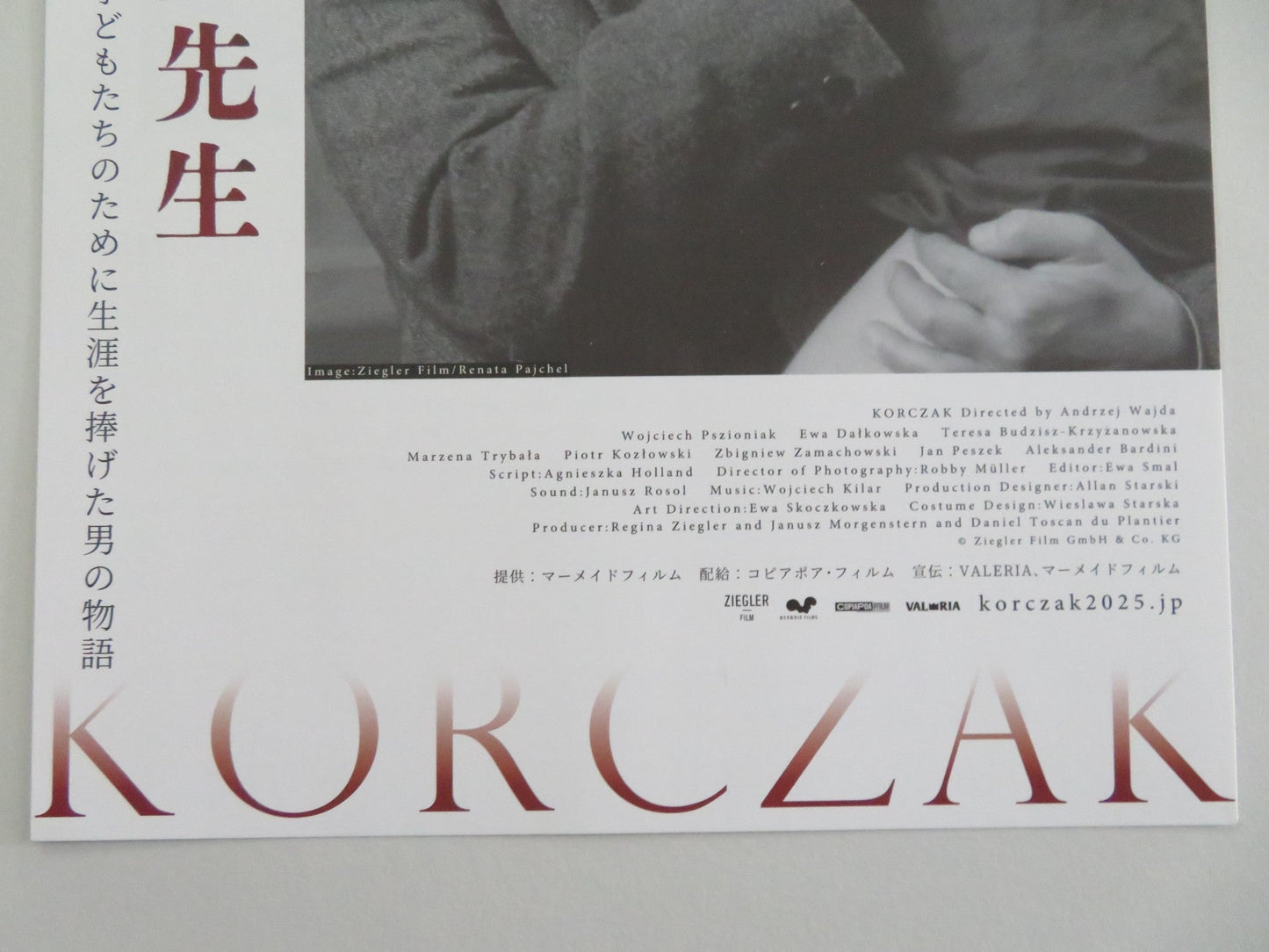 KORCZAK JAPANESE CHIRASHI (B5) POSTER WOJCIECH PSZONIAK EWA DALKOWSKA 1990 Movie posters