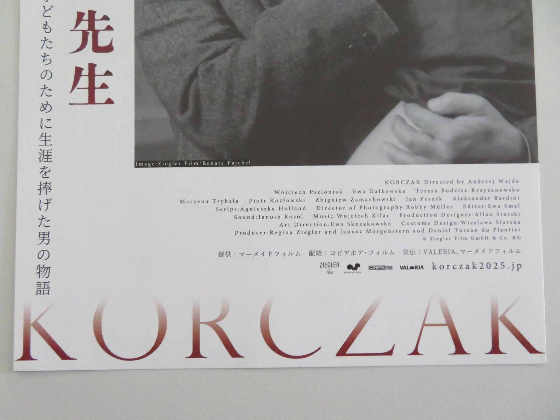 KORCZAK JAPANESE CHIRASHI (B5) POSTER WOJCIECH PSZONIAK EWA DALKOWSKA 1990 Movie posters