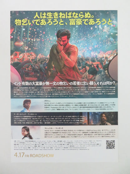 Kuberaa Japanese Chirashi (B5) Poster Dhanush Nagarjuna Akkineni 2025 Movie posters